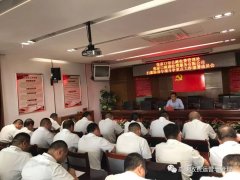 張家口路通收費公司召開“掃黑除惡”專項斗爭重點工作部署會