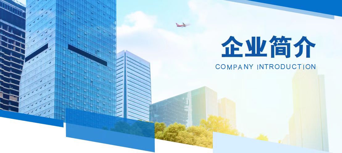 張家口市交通建設(shè)投資控股集團有限公司簡介